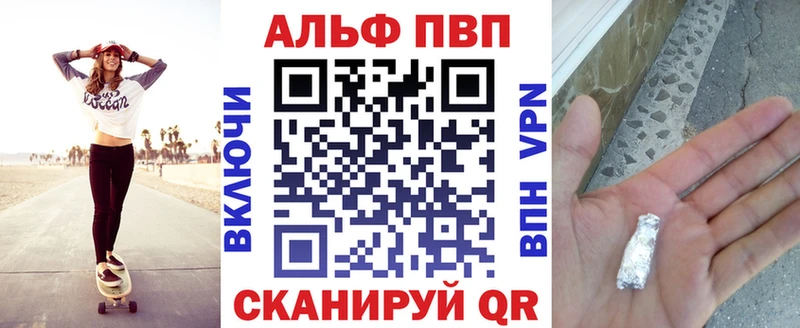 Купить где  Железногорск  Alpha PVP крисы CK 