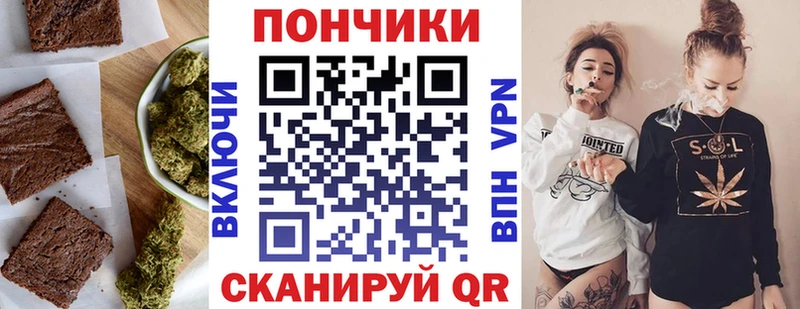 Купить где Железногорск Еда ТГК конопля