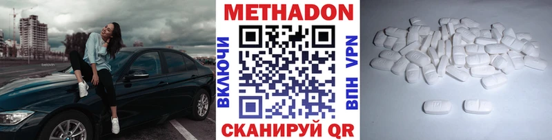 МЕТАДОН methadone Купить закладки Железногорск