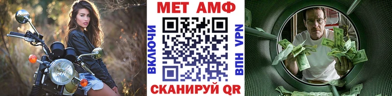 МЕТАМФЕТАМИН витя  Купить  Железногорск 